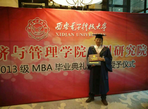 西安电子科技大学毕业证