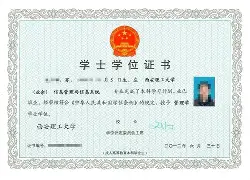 贵州大学学历证查询官网