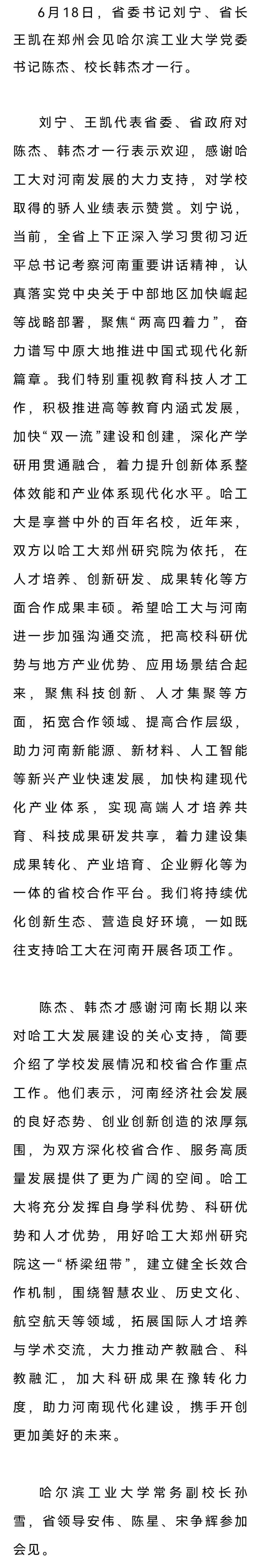 哈尔滨工业大学毕业证与中外合作毕业证区别