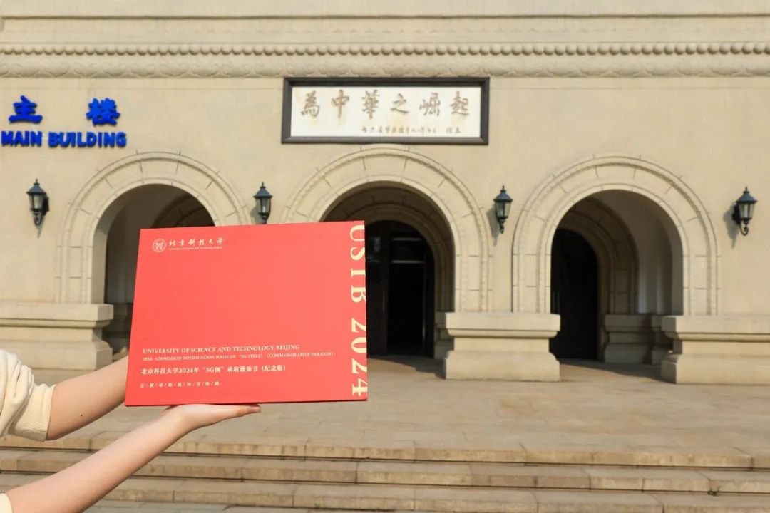 北京科技职业学院毕业证查询