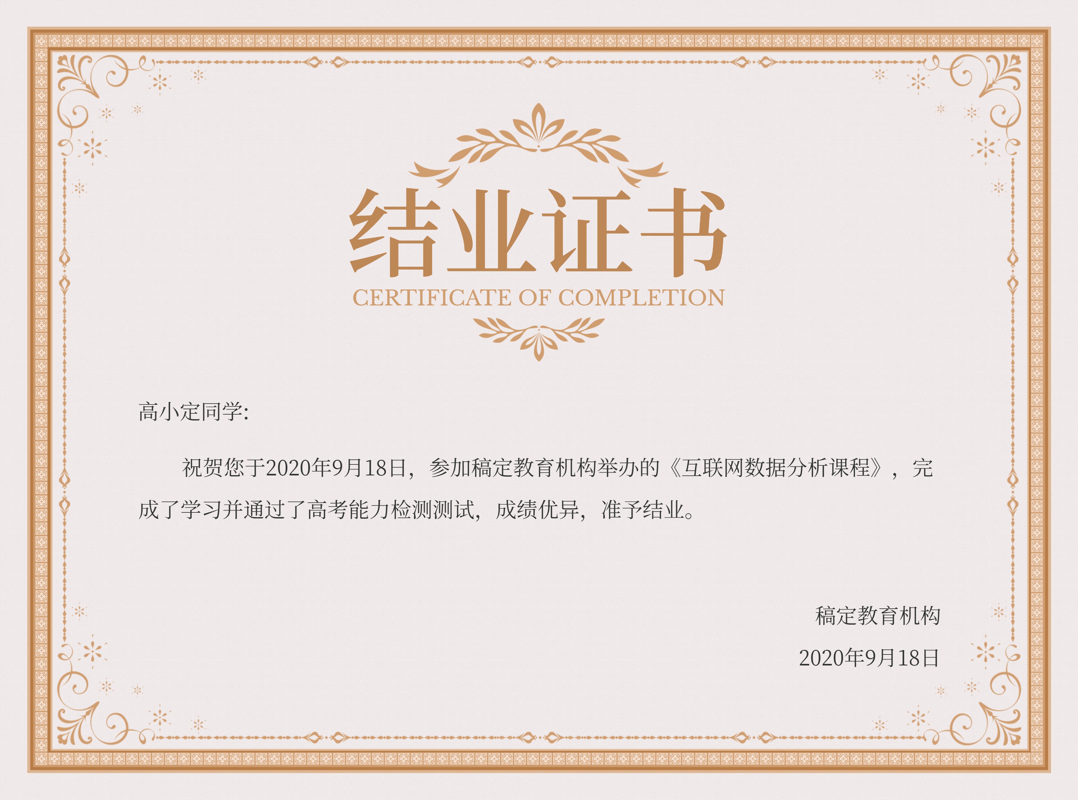 结业证书图片