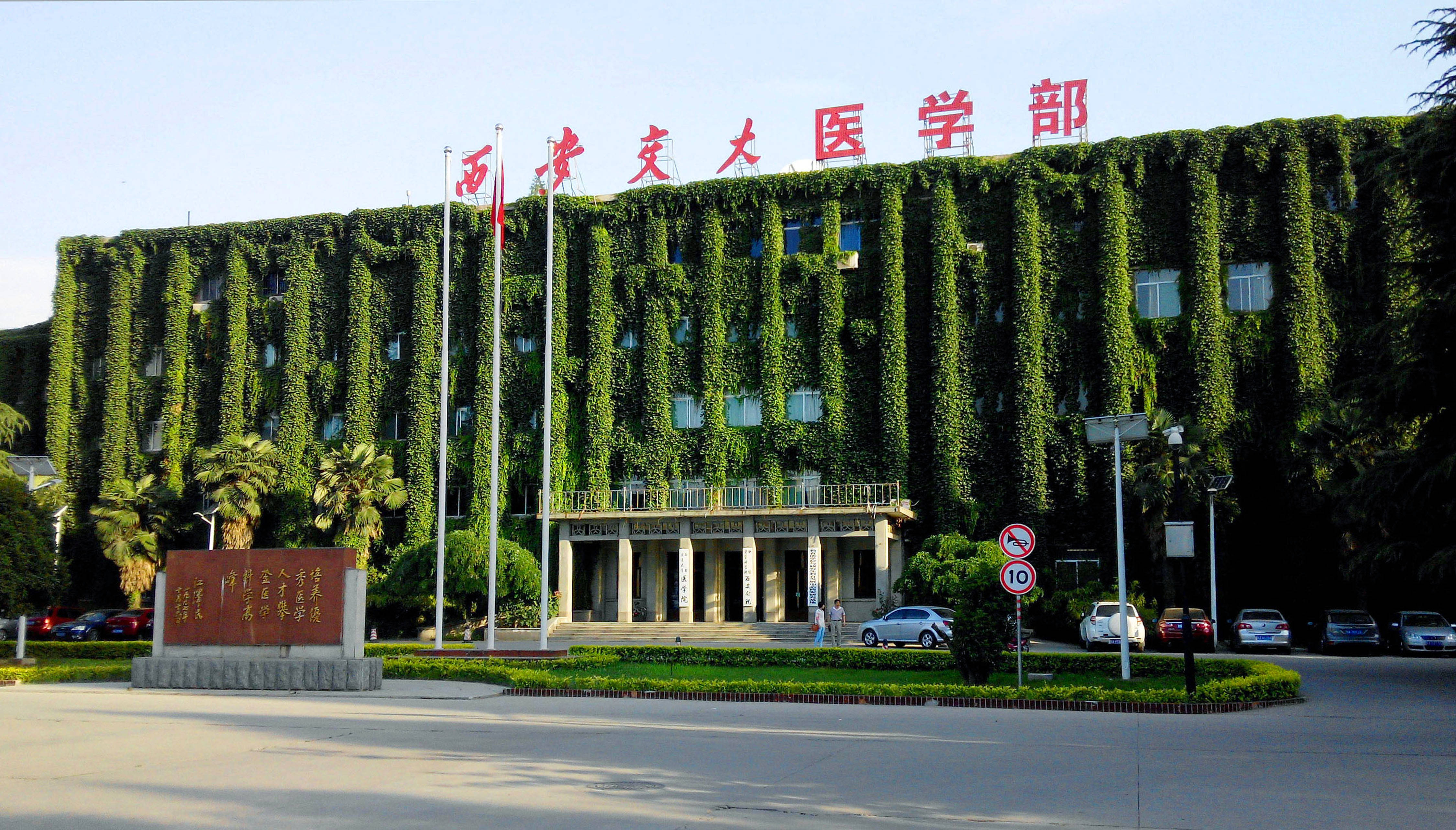 西安交通大学2025录取分数线