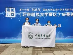 中国农业大学农学毕业