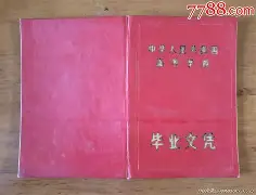 中国农业大学农学毕业