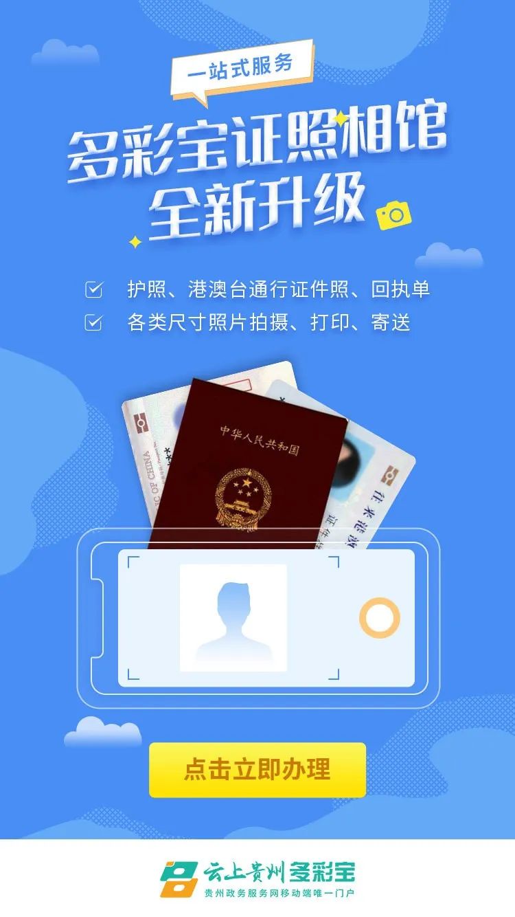 关于办理证件的信息