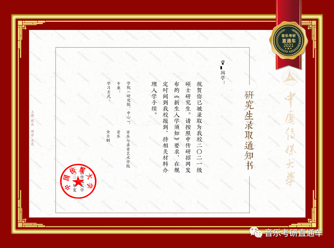 中山学院毕业证