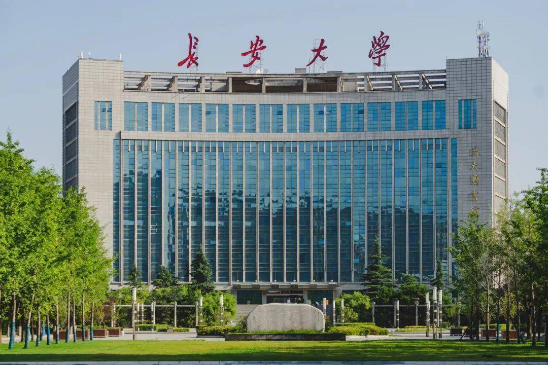 长安大学2025录取分数线