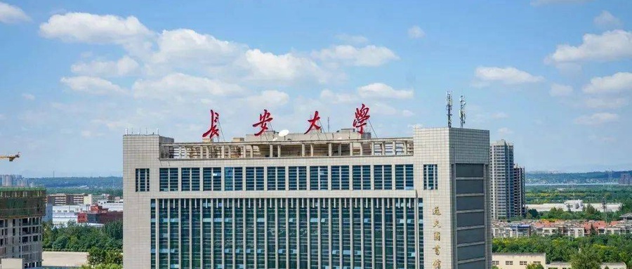 长安大学2025录取分数线