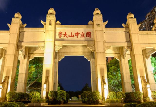 中山大学与喀什大学合作