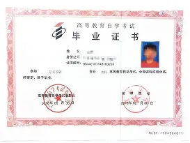华中农业大学毕业证高清图片