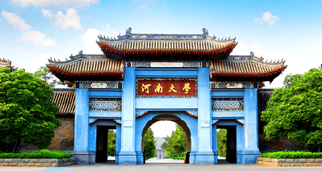 河南大学研究生院