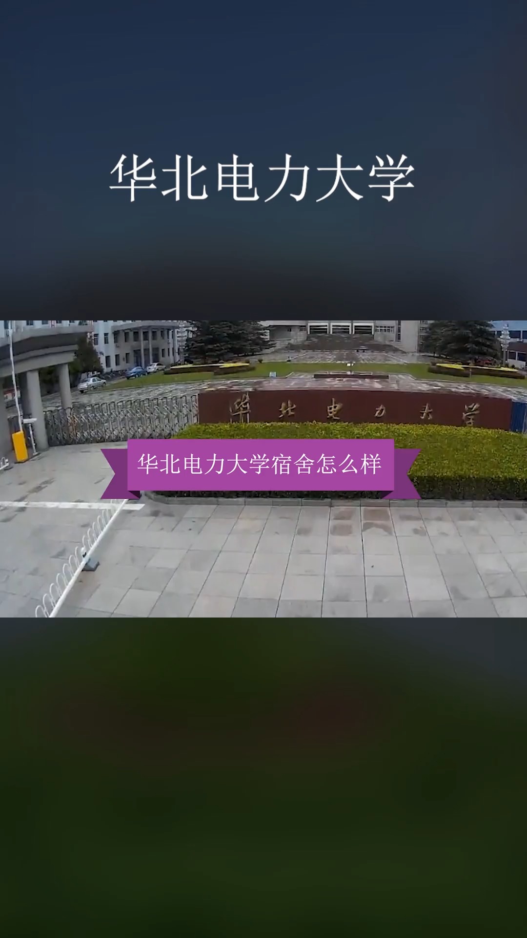 华北电力大学获批工程研究中心