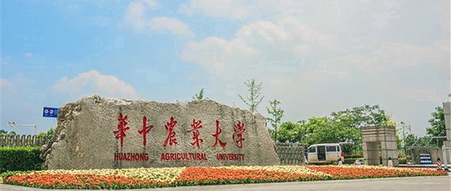 华中农业大学2025年录取分数线