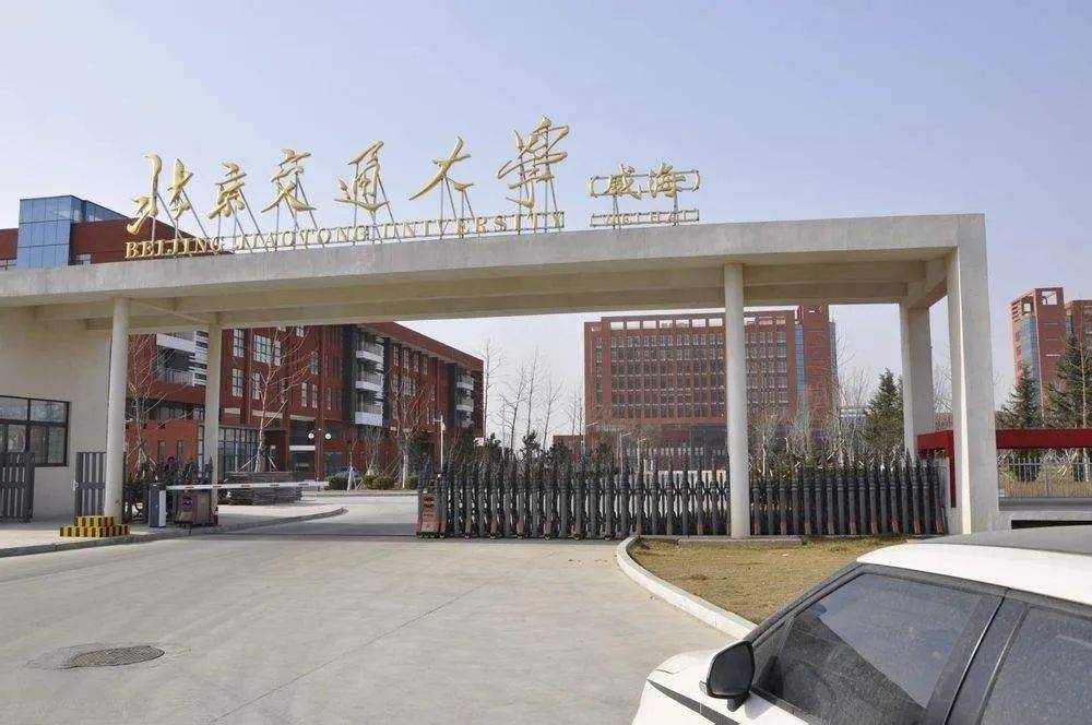 北京交通大学录取分数线