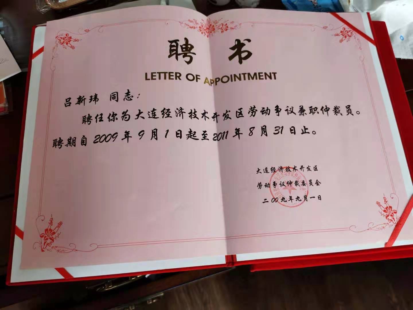 政法学院毕业证