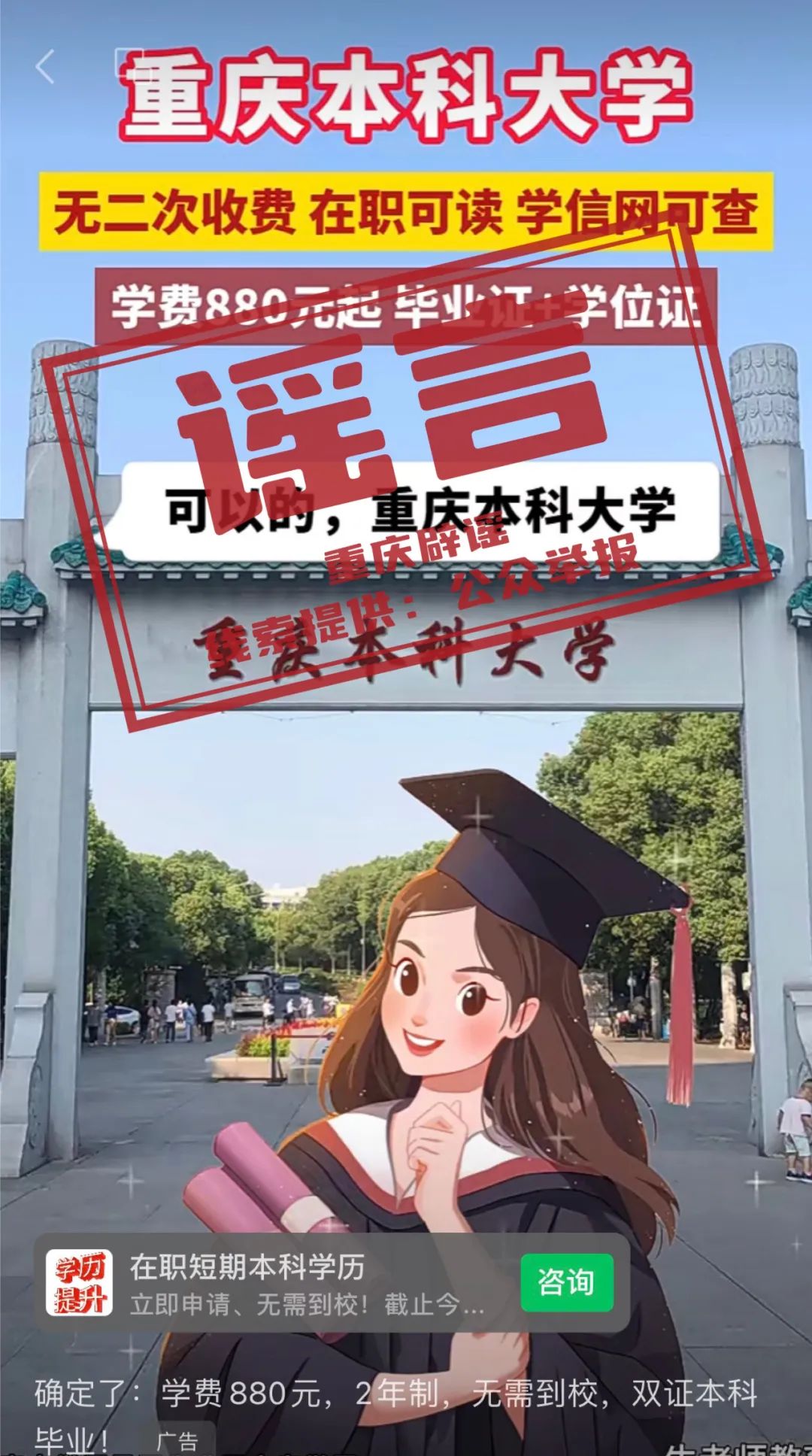 中国科学技术大学毕业证图片1995年