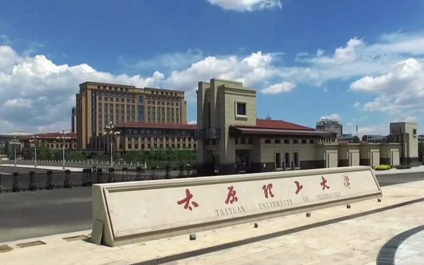 太原理工大学明向校区