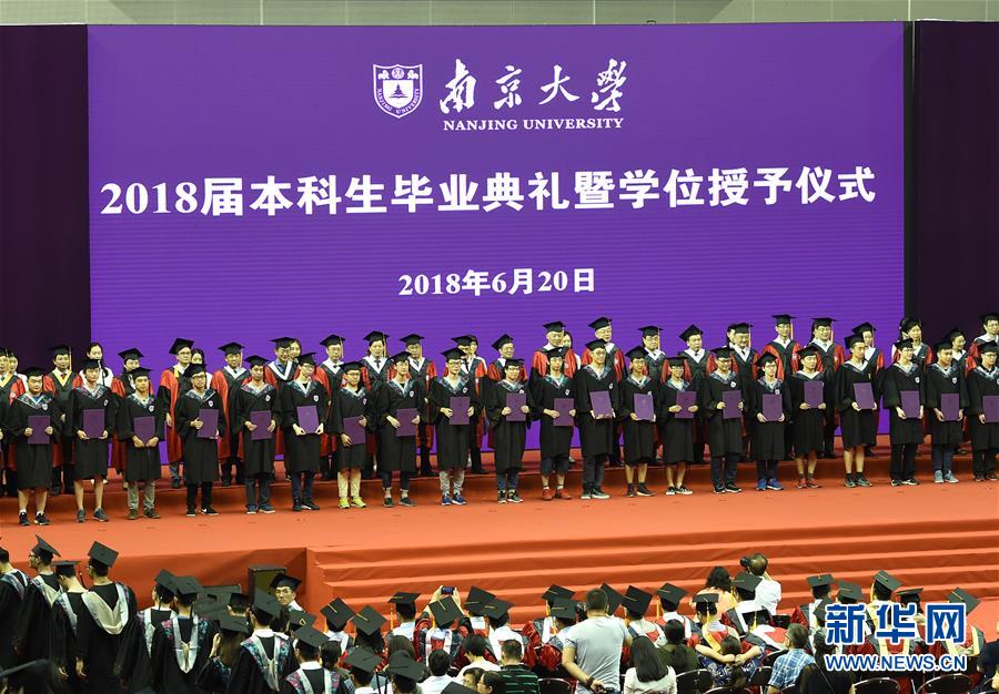 南京大学办中国最好的本科教育