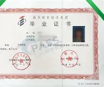 中央民族大学毕业证图片