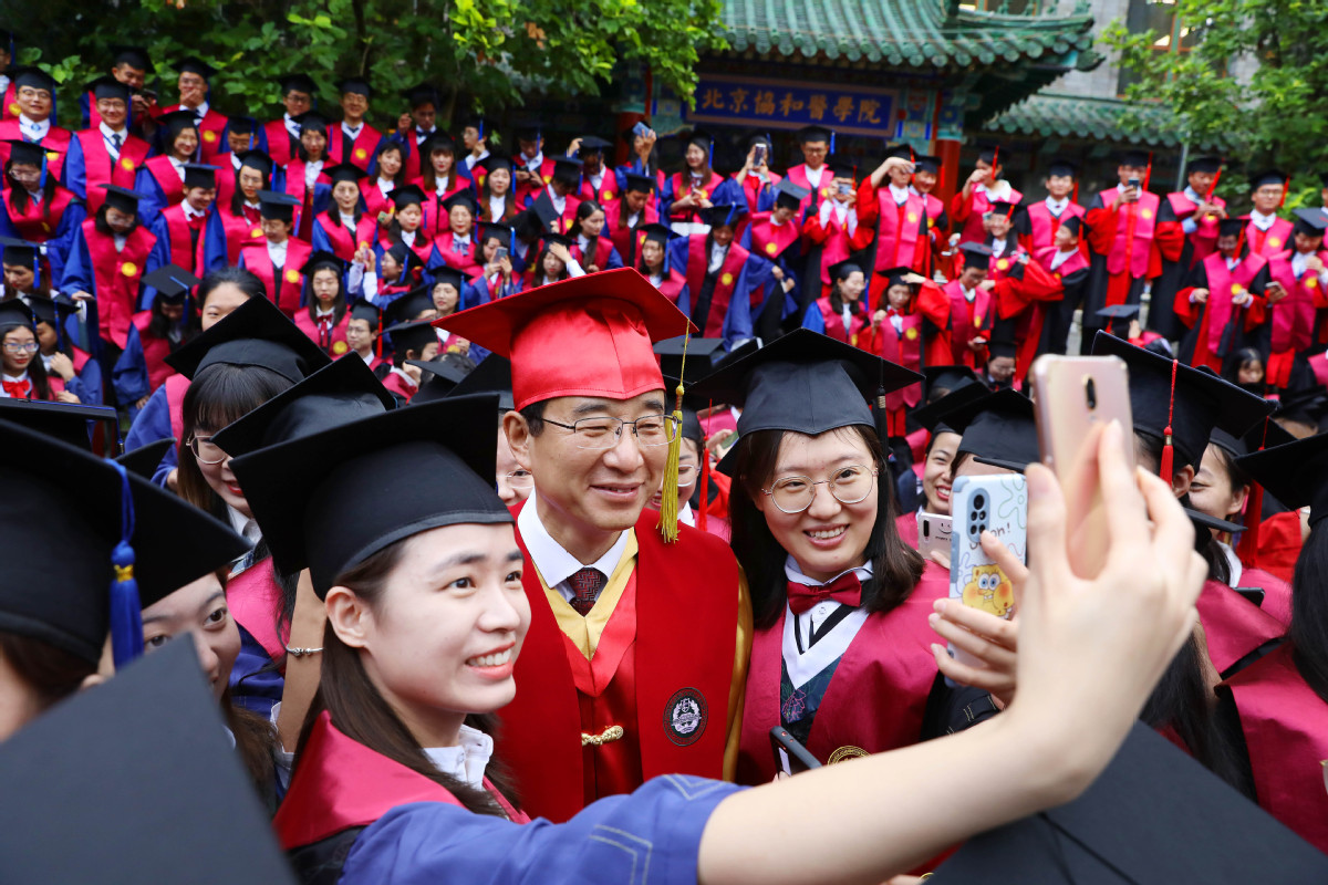 北京协和医科大学毕业证