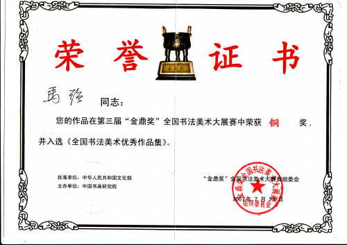 陕西师范大学学历