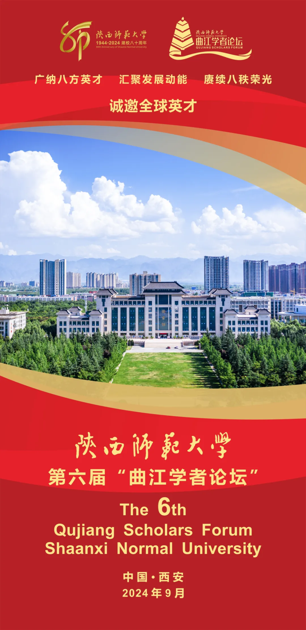 陕西师范大学是985还是211