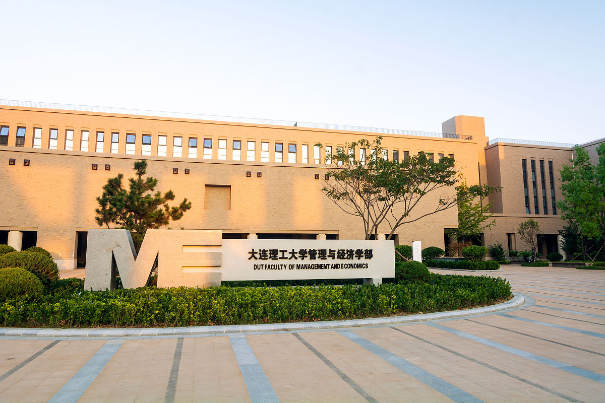 大连理工大学迎新网