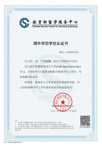 北京理工大学文凭报考要求