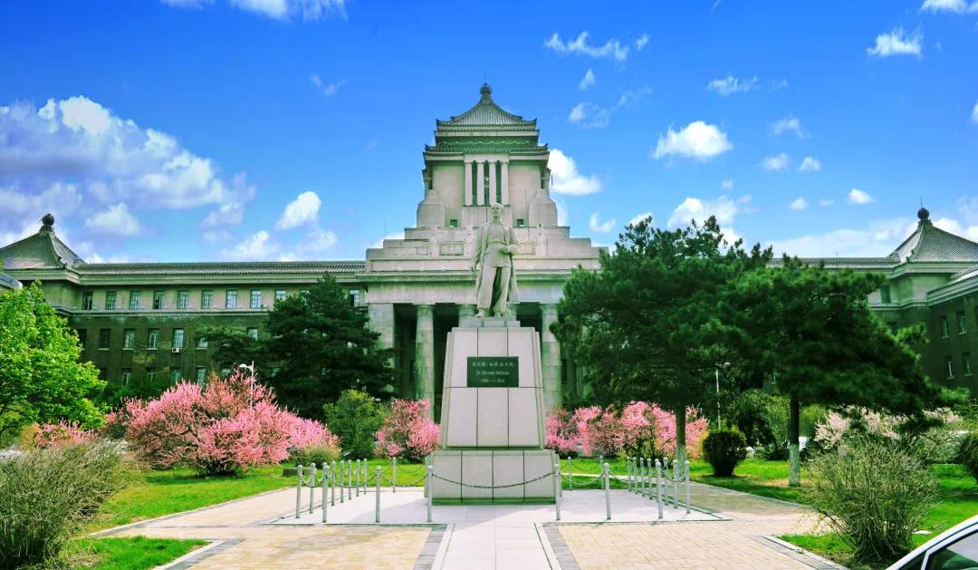 吉林大学中日联谊医院