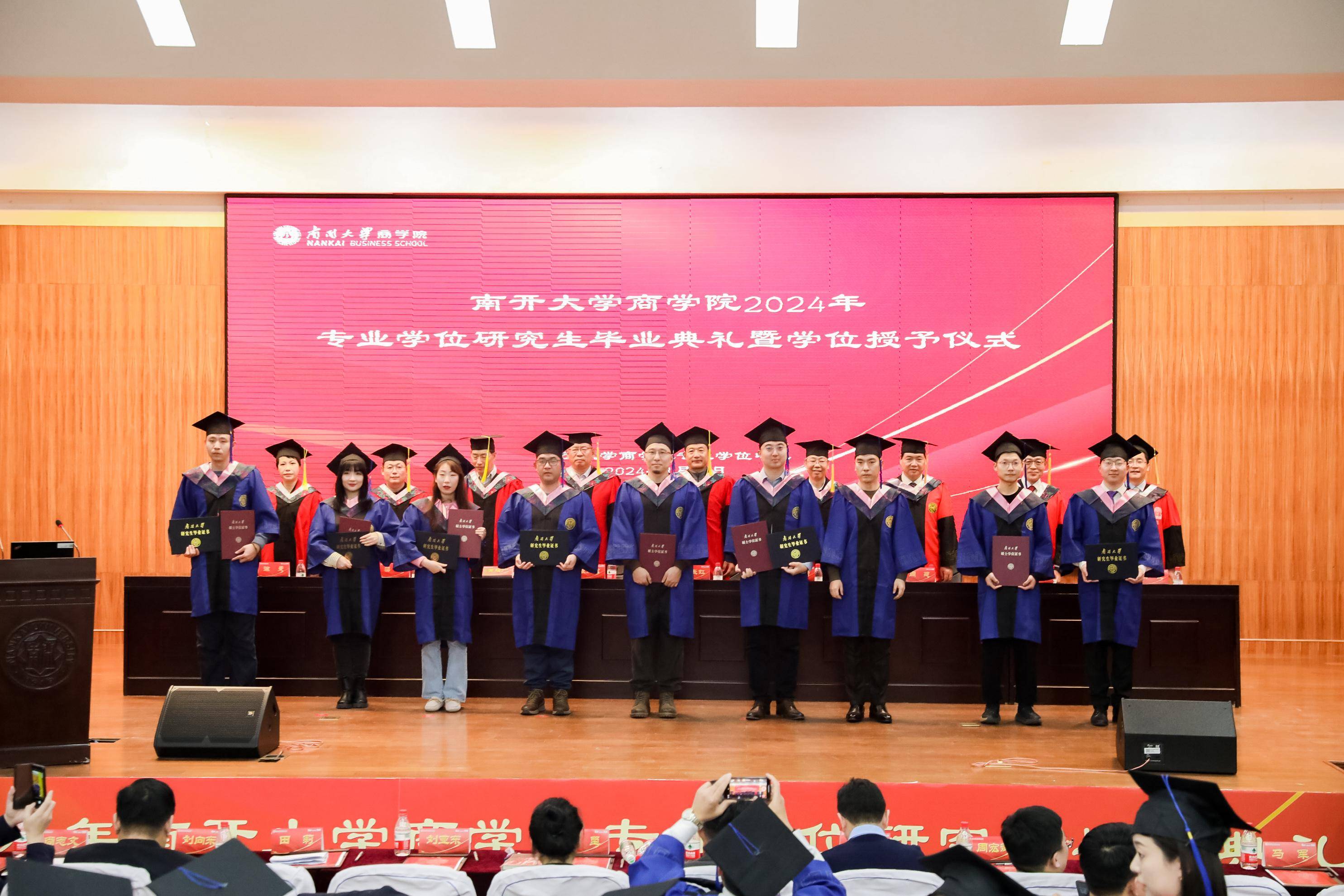 南开大学学历证书图片