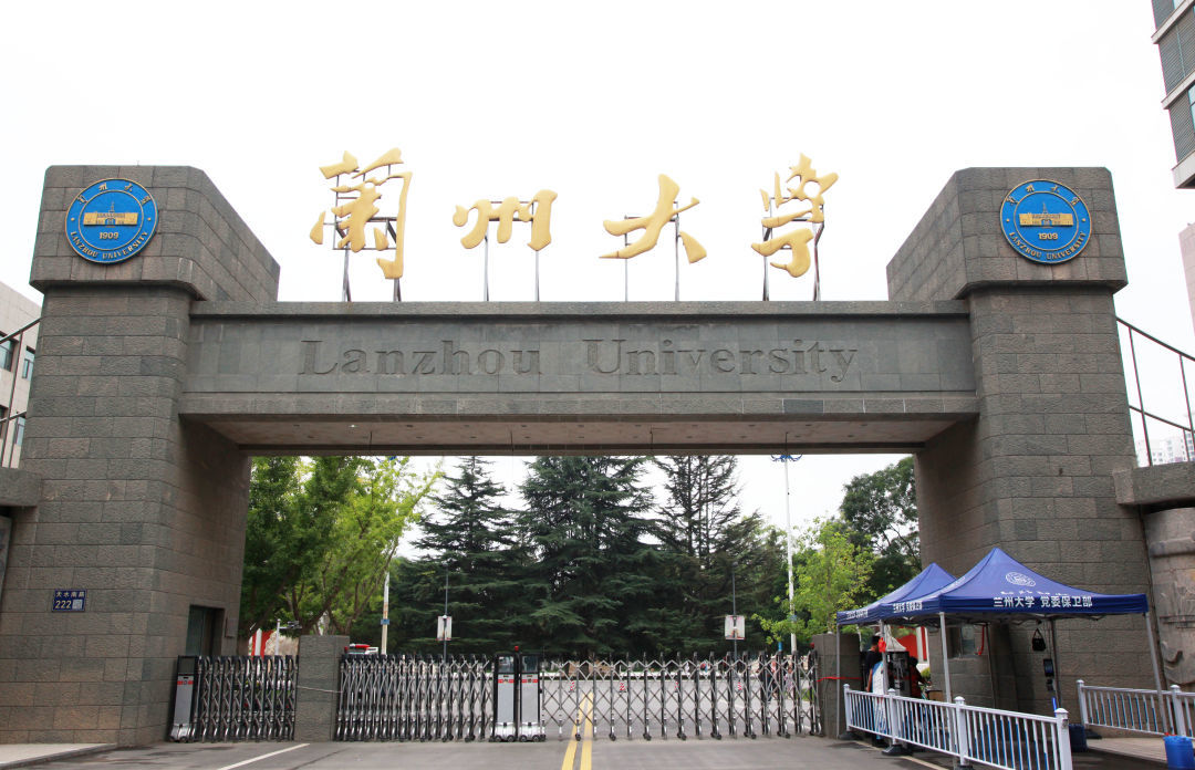 兰州大学录取分数线2025年