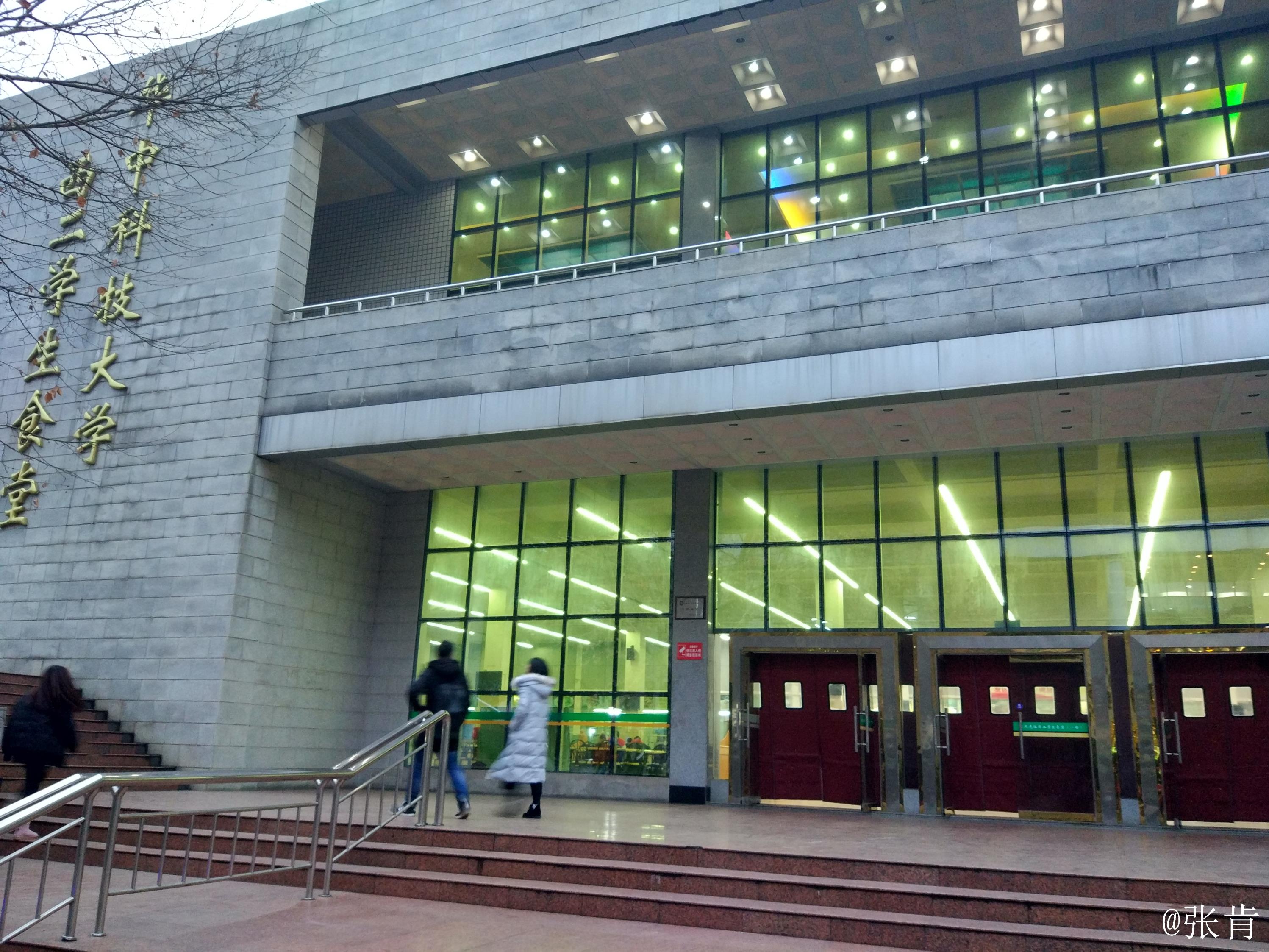 华中科技大学全国排名