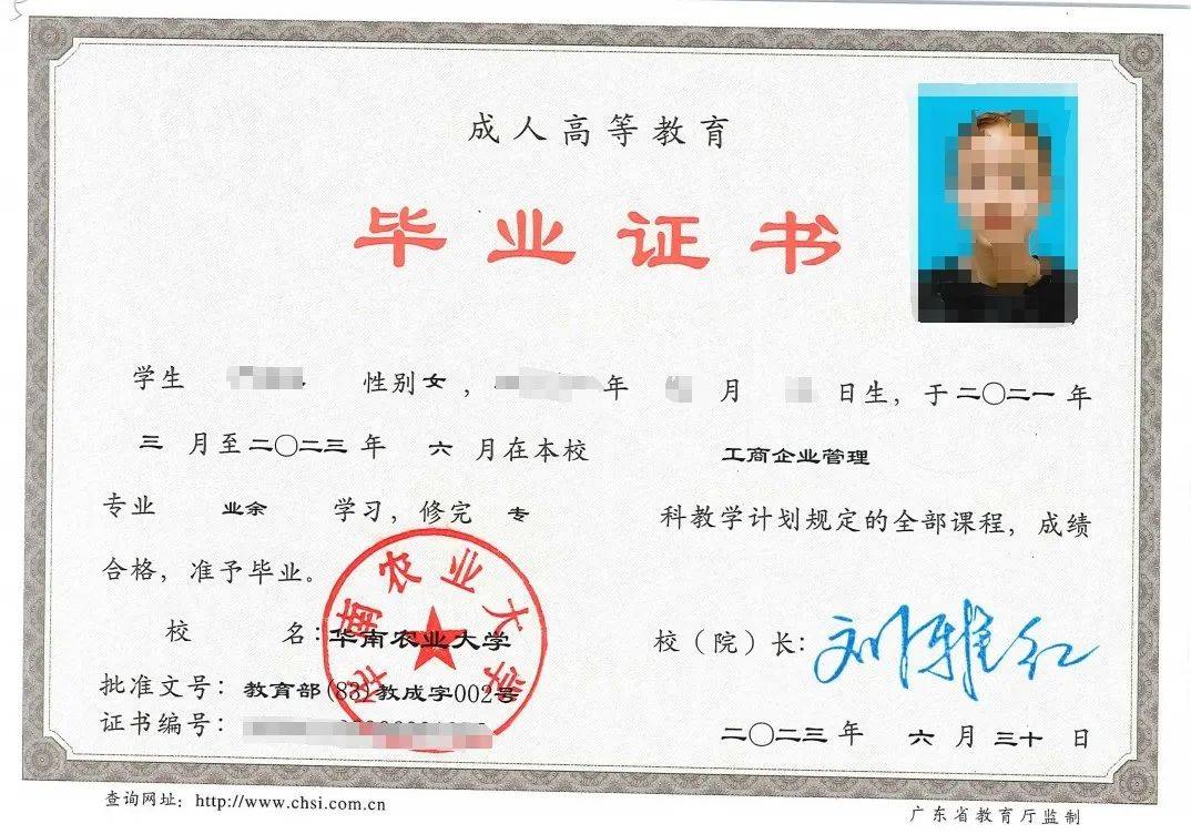 华南农业大学的本科学历含金量怎样