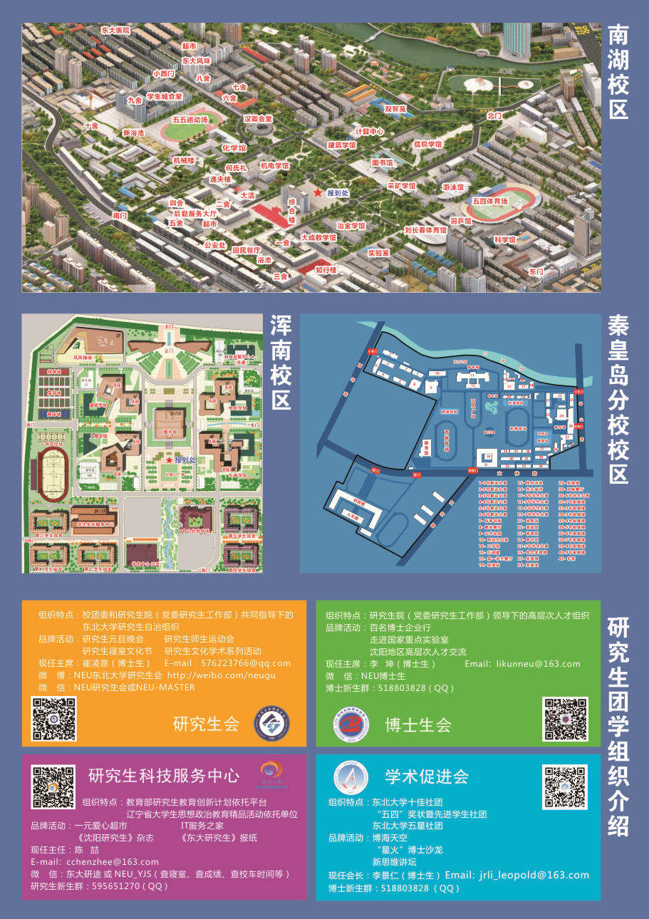 东北大学毕业证查询