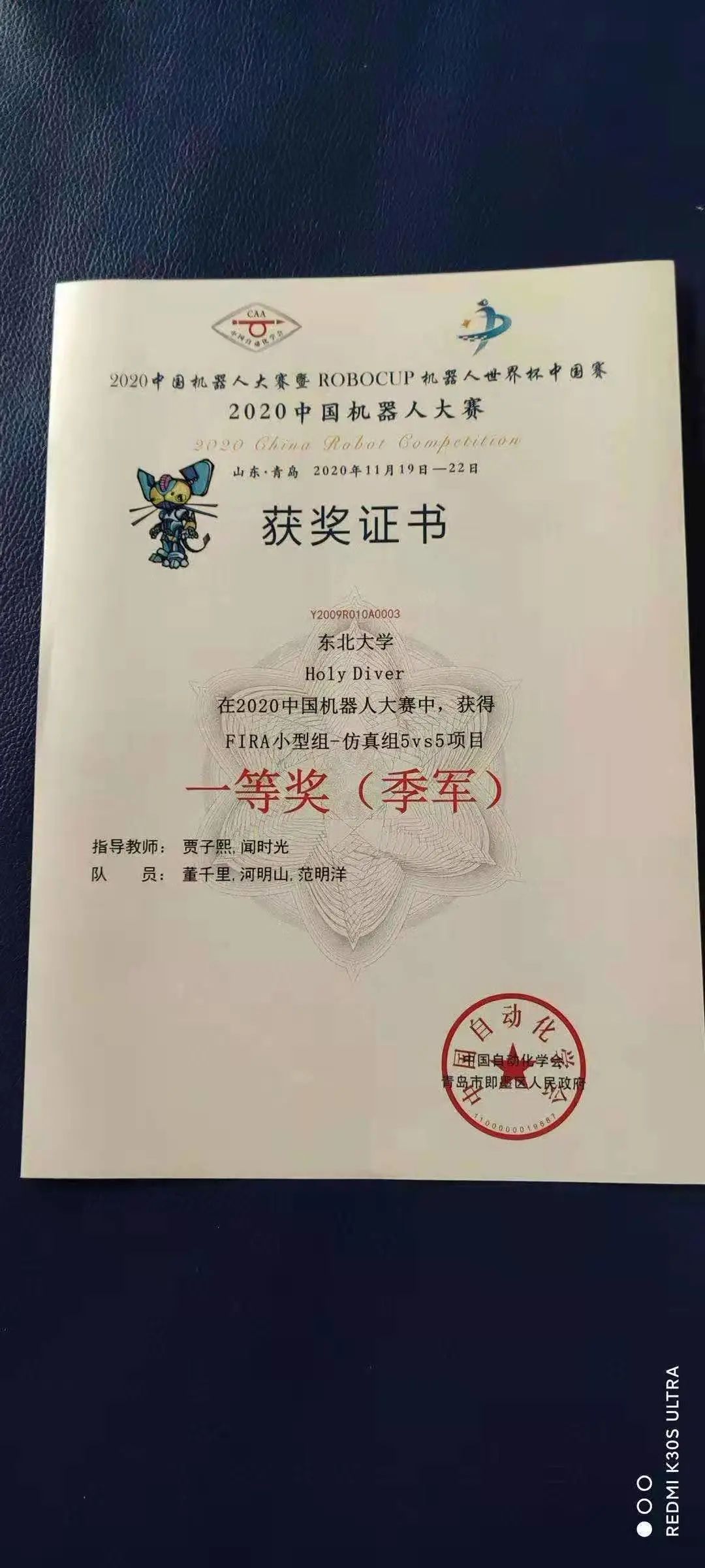 东北大学毕业证查询