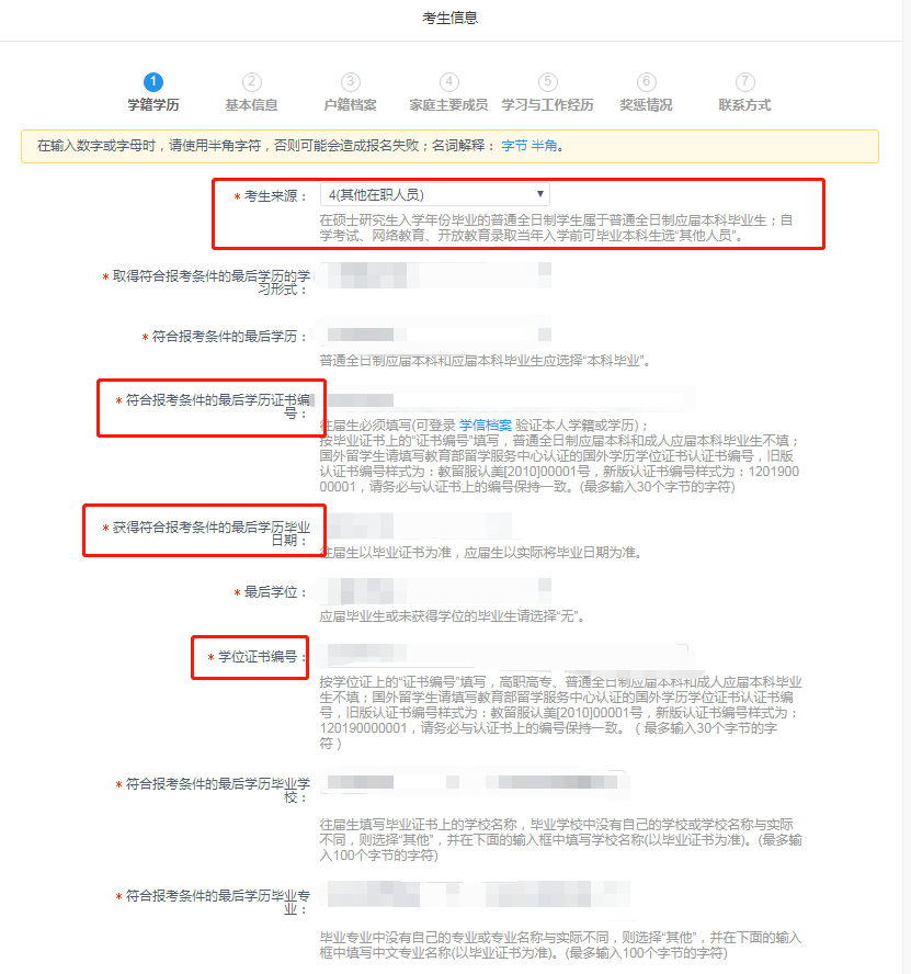 中南大学什么学历