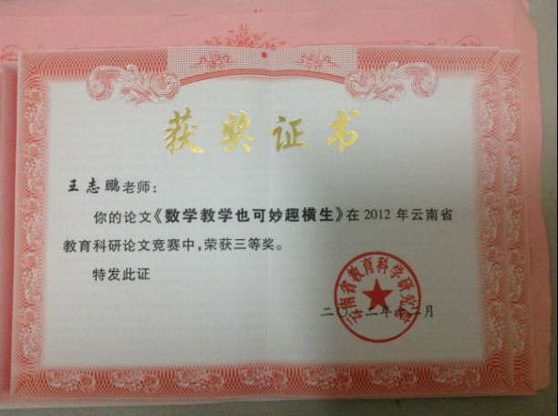 北京航空航天大学毕业证书图片
