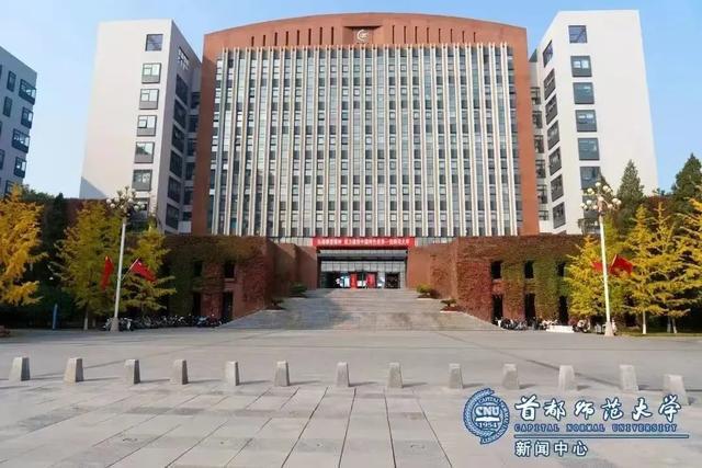 首都师范大学科德学院收费标准