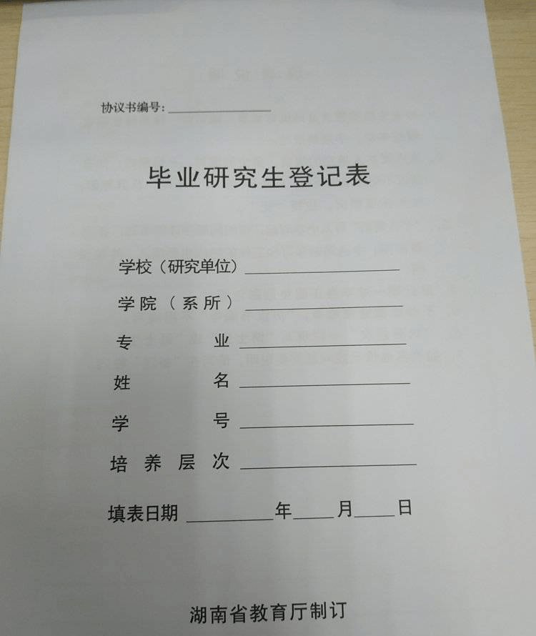 中南大学大专学历