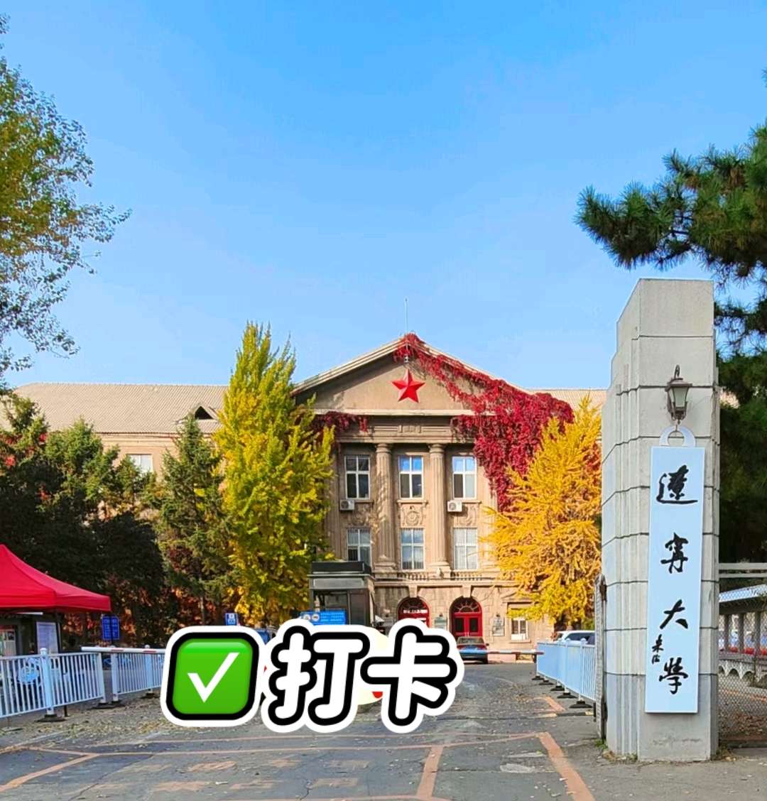 辽宁大学录取分数线